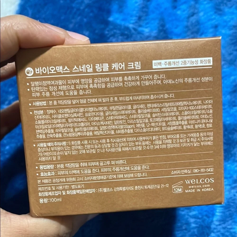 Snail Wrinkle Care Cream - Brown